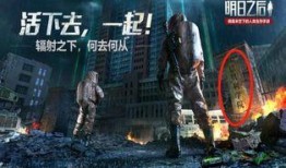 明日之后爆料 合集视频,新内容前瞻，生存挑战升级！