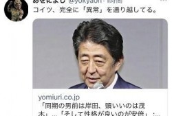 网民爆料安倍视频大全最新